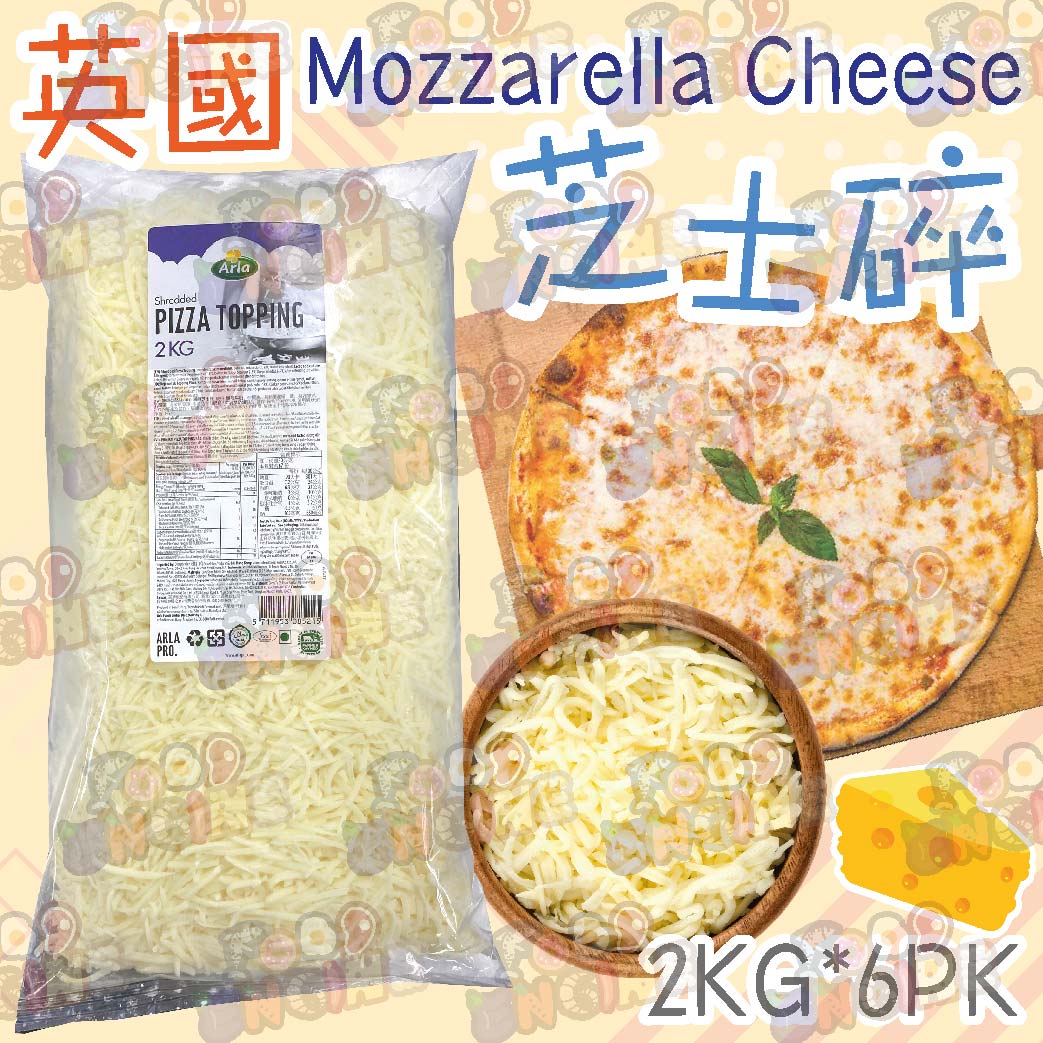 英國 Mozzarella Cheese 芝士碎 – 心研食品Food Engine