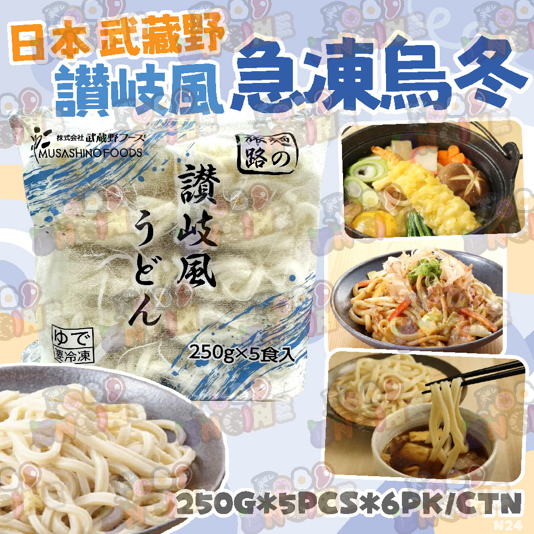 日本武藏野 讚岐風 急凍烏冬 – 心研食品Food Engine
