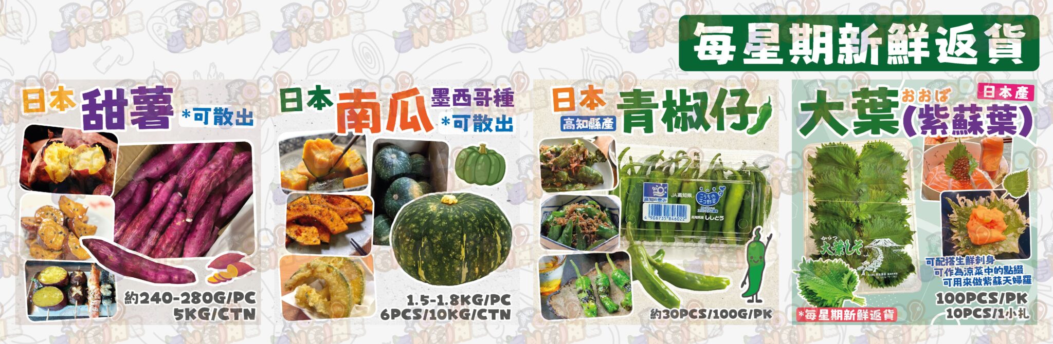 250506_今期推介_banner-01